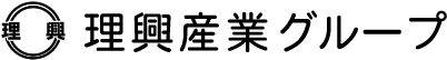 理興産業グループ
